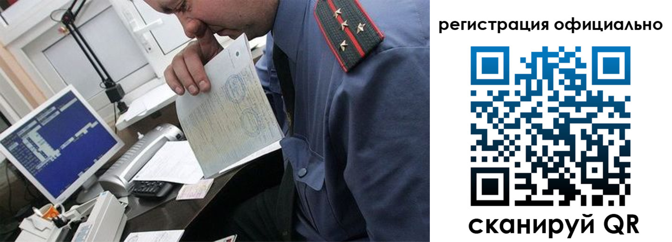 прописка поиск в Раменском