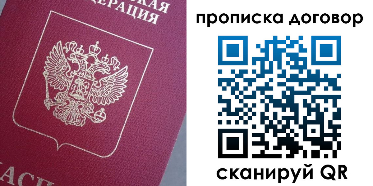 временная регистрация 2025 в Раменском