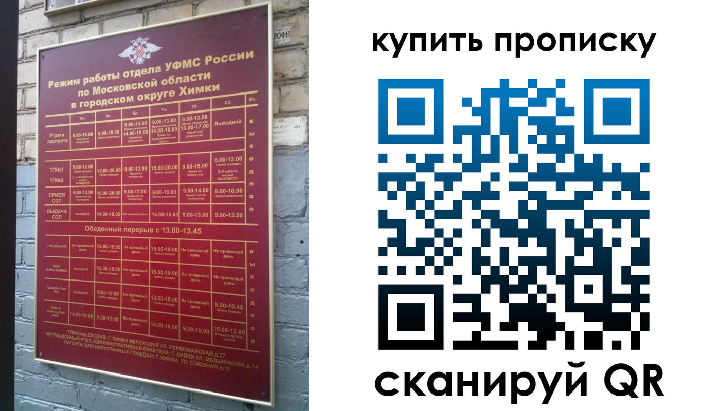 временная регистрация для всех в Раменском