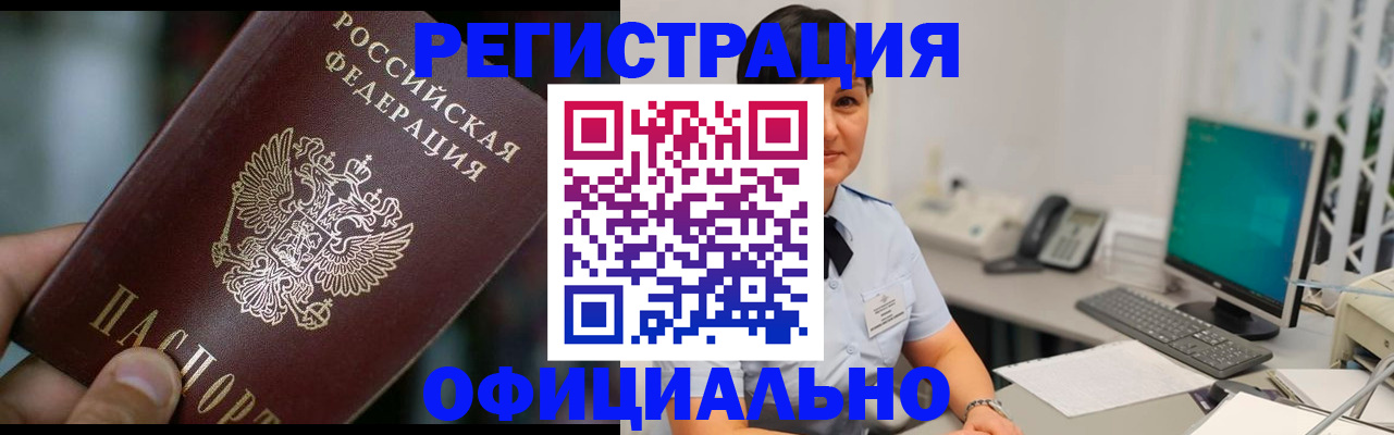 где прописаться в Раменском
