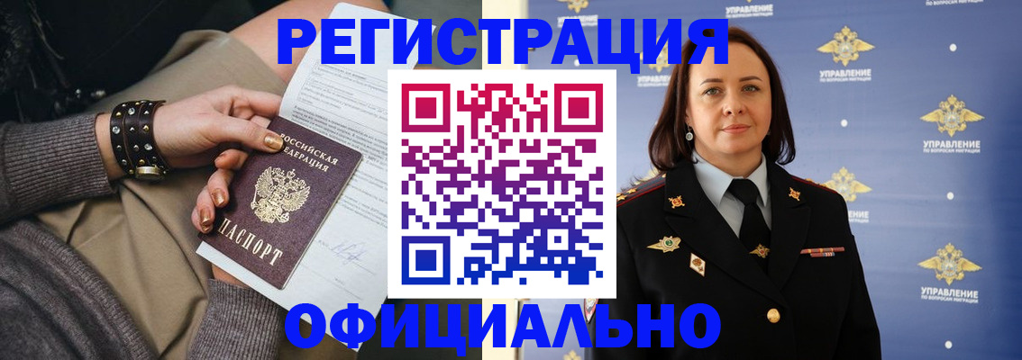 прописка ребенка в Раменском