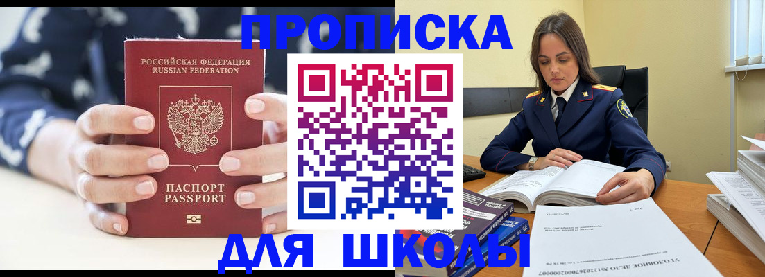 прописка поиск в Раменском