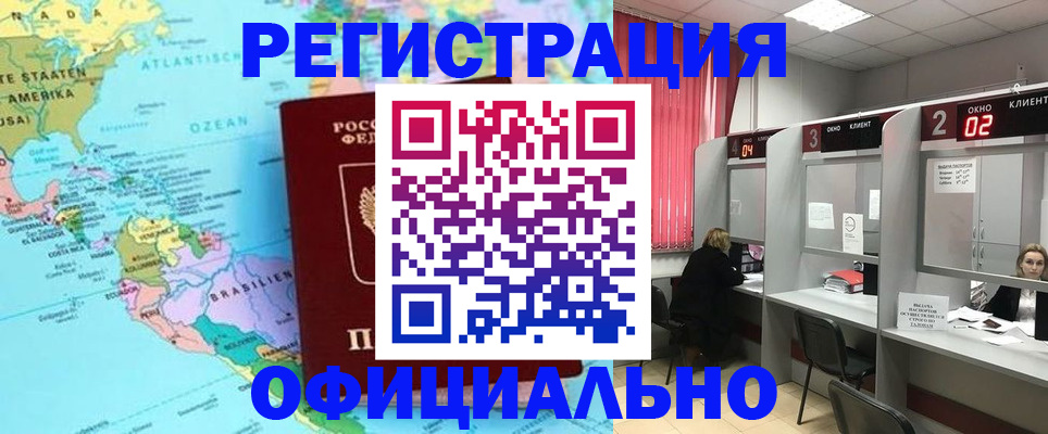 прописка регистрация в Раменском