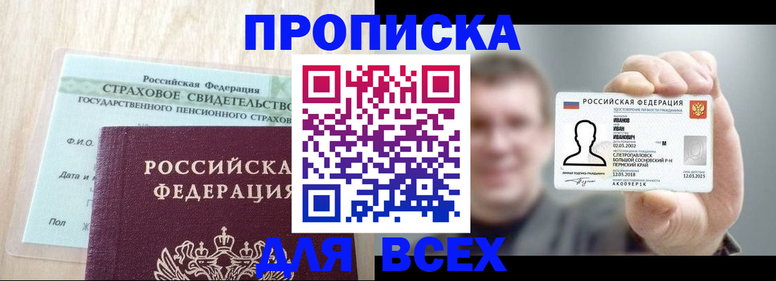 временная регистрация в Раменском