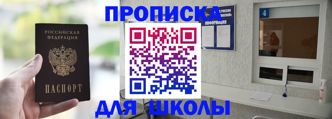 временная регистрация недорого в Раменском