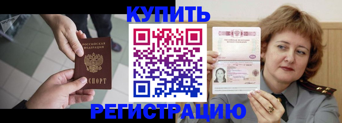 временная регистрация в квартире в Раменском