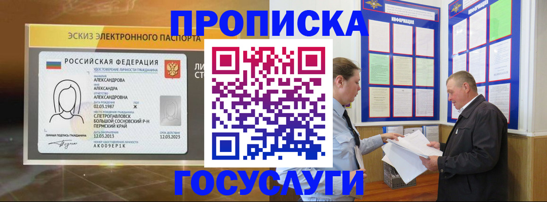 временная регистрация законно в Раменском