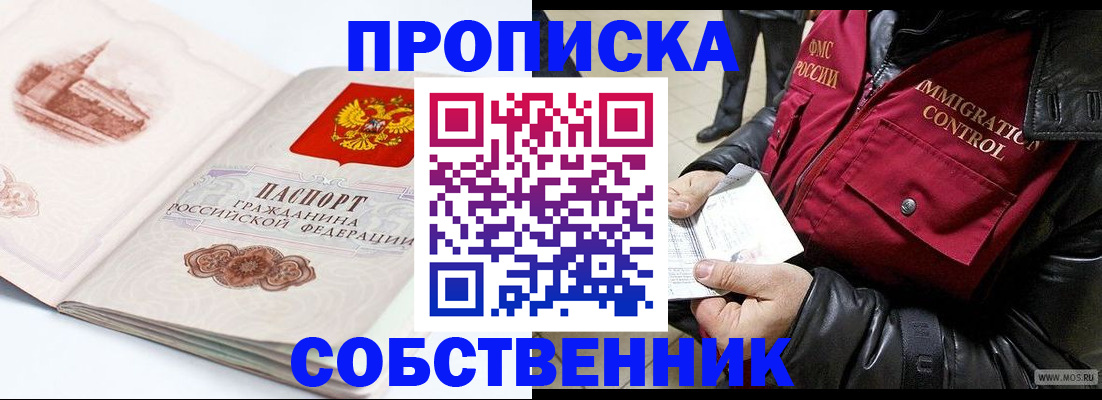 найти адрес прописки в Раменском